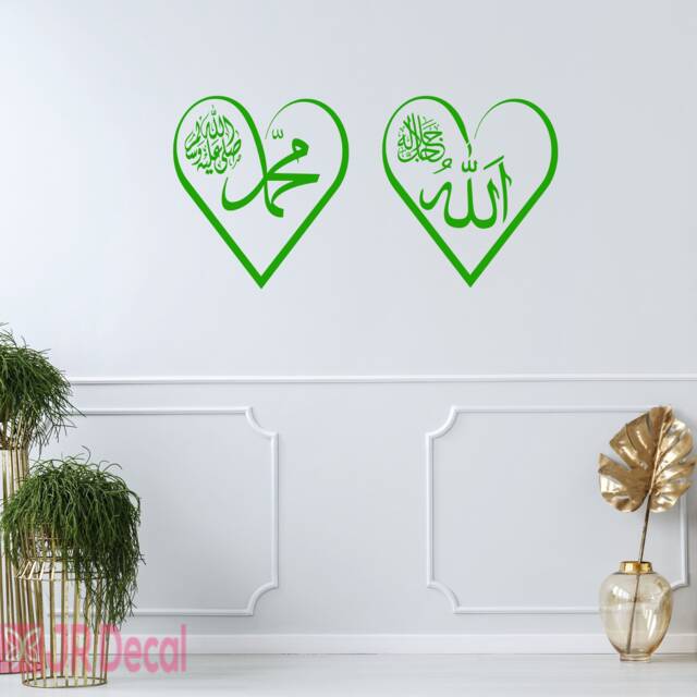 Allah & Prophet Muhammad Heart Calligraphy, Islamic Wall Decal - image 1