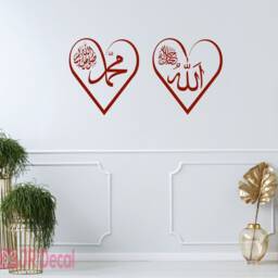 Allah & Prophet Muhammad Heart Calligraphy, Islamic Wall Decal - thumbnail 3