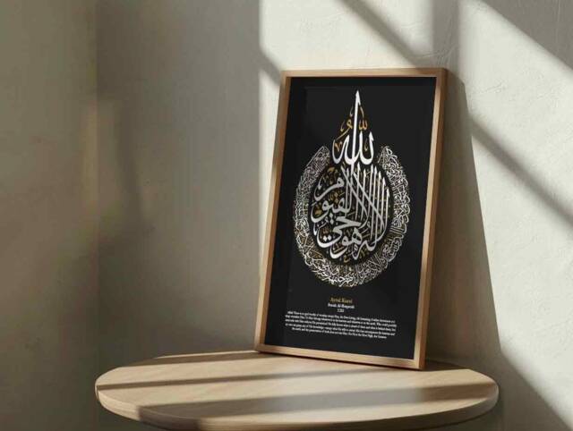 Ayatul Kursi Ayat Al-Kursi, Islamic Wall Art, Pictures, Arabic Calligraphy - image 1