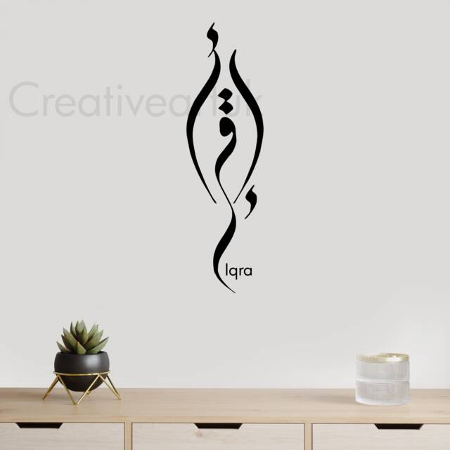 Iqra Islamic Wall Art Decal Quran Verse Sticker - image 1