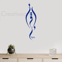 Iqra Islamic Wall Art Decal Quran Verse Sticker - thumbnail 3