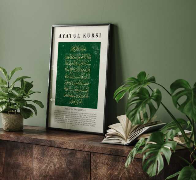 Abstract Ayatul Kursi Emerald Green Islamic Wall Art Print Arabic Calligraphy - image 1