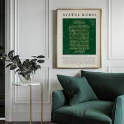 Abstract Ayatul Kursi Emerald Green Islamic Wall Art Print Arabic Calligraphy - thumbnail 2
