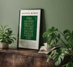 Abstract Ayatul Kursi Emerald Green Islamic Wall Art Print Arabic Calligraphy - thumbnail 1