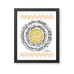 Ayatul Kursi Islamic Wall Art, Arabic Calligraphy Print, Muslim Eid Gift, Protection Dua Frame - thumbnail 2