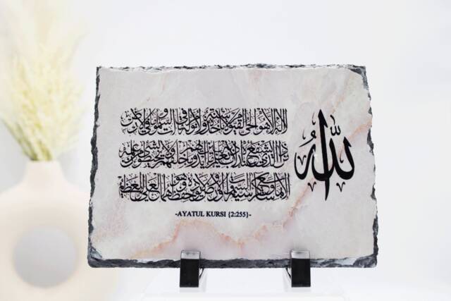 Islamic Frame For New Home, Islamic Ayatul Kursi Surah Frame, Muslim Home Gift, Personalised House Warming Gift - image 1