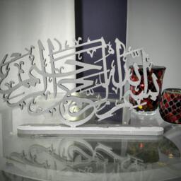 Bismillah - Table Top Artwork. Contemporary Decoration For Muslim Homes - thumbnail 2