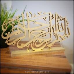 Bismillah - Table Top Artwork. Contemporary Decoration For Muslim Homes - thumbnail 1