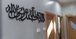 3D Wooden Kalima Shahada, Islamic Wall Art Decor - thumbnail 1