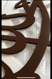 3D Wooden Kalima Shahada, Islamic Wall Art Decor - thumbnail 3