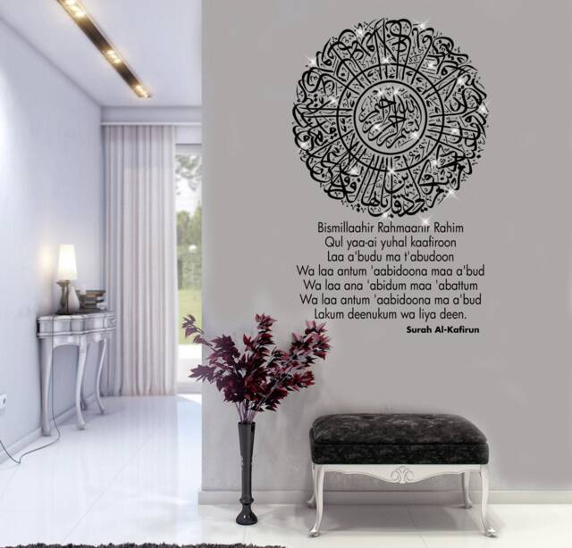 Surah Kafirun Islamic Wall Decal Quran Art, Mural - H97xw60cm - image 1