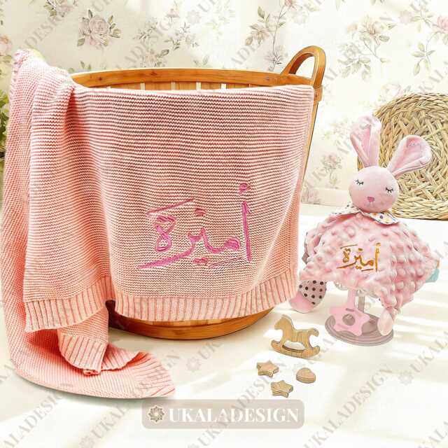 Arabic Name Baby Gift Set - Personalised Knitted Blanket & Comforter, Custom Embroidered Islamic Toy, Newborn Keepsake Bundle - image 1