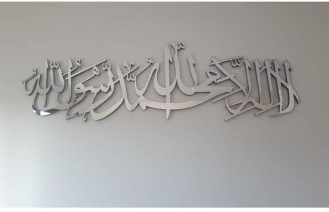 Mirror Finish Kalima Shahada Islamic Wall Art, Ramadan Eid Gift - 6mm - image 1
