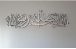 Mirror Finish Kalima Shahada Islamic Wall Art, Ramadan Eid Gift - 6mm - thumbnail 1