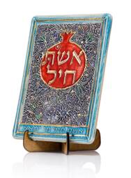 Woman Of Valor _ Wall Hanging Ceramic Plaque - thumbnail 1