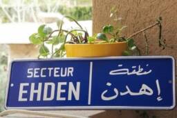 Ehden Vintage Street Sign - Aluminium Road Lebanese Souvenir Gift Wall Mount Lebanon Signs Beirut - thumbnail 1