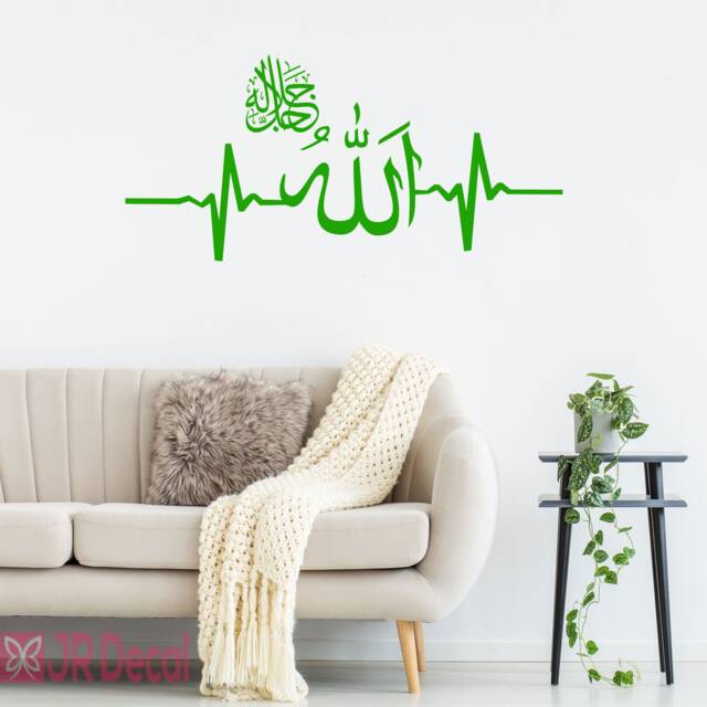Allah Heartbeat Islamic Wall Art Decal, Muslim Home Decor - image 1