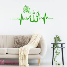 Allah Heartbeat Islamic Wall Art Decal, Muslim Home Decor - thumbnail 1