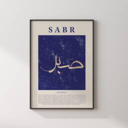 Set Of 2 Sabr Shukr Blue & Gold Abstract Islamic Wall Art Prints Patience Thankfullness Gratitude - thumbnail 2