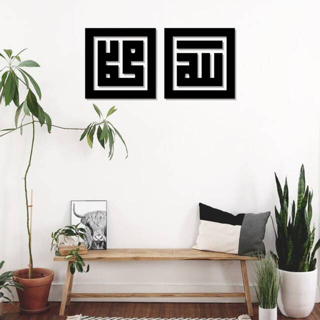 Allah & Muhammad Islamic Wall Art Kufic Calligraphy, Muslim Home Decor - image 1