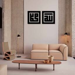 Allah & Muhammad Islamic Wall Art Kufic Calligraphy, Muslim Home Decor - thumbnail 3