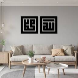 Allah & Muhammad Islamic Wall Art Kufic Calligraphy, Muslim Home Decor - thumbnail 2