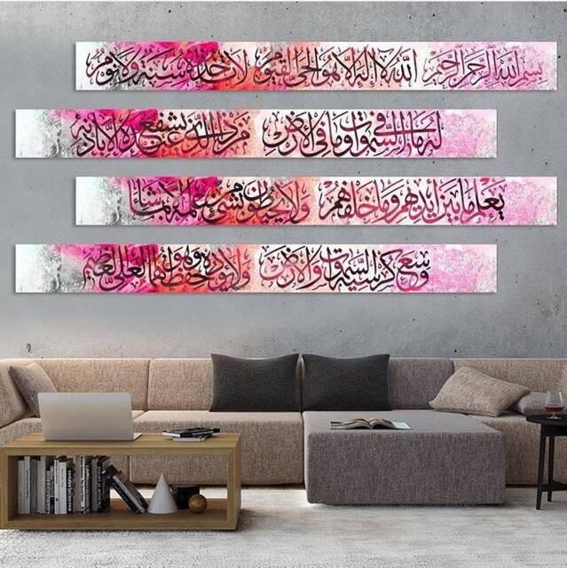 Ayatul Kursi Islamic Wall Art Islam??c Gift, Quran Decor, Pink Arabic Calligraphy, Modern Islam Decoration, Eid Gifts For Muslim - image 1