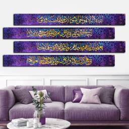 Ayatul Kursi Islamic Wall Art Islam??c Gift, Quran Decor, Pink Arabic Calligraphy, Modern Islam Decoration, Eid Gifts For Muslim - thumbnail 3