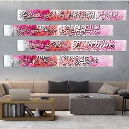 Ayatul Kursi Islamic Wall Art Islam??c Gift, Quran Decor, Pink Arabic Calligraphy, Modern Islam Decoration, Eid Gifts For Muslim