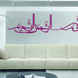 Bismillah Islamic Calligraphy Wall Decal Art Mural - 150x50cm - thumbnail 3