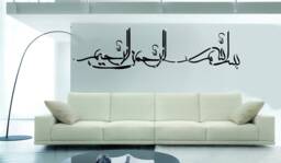 Bismillah Islamic Calligraphy Wall Decal Art Mural - 150x50cm - thumbnail 1