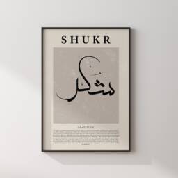 Set Of 2 Sabr Shukr Black & Beige Abstract Islamic Wall Art Prints Patience Thankfullness Gratitude Naural Tones - thumbnail 3
