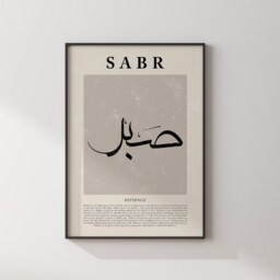 Set Of 2 Sabr Shukr Black & Beige Abstract Islamic Wall Art Prints Patience Thankfullness Gratitude Naural Tones - thumbnail 2