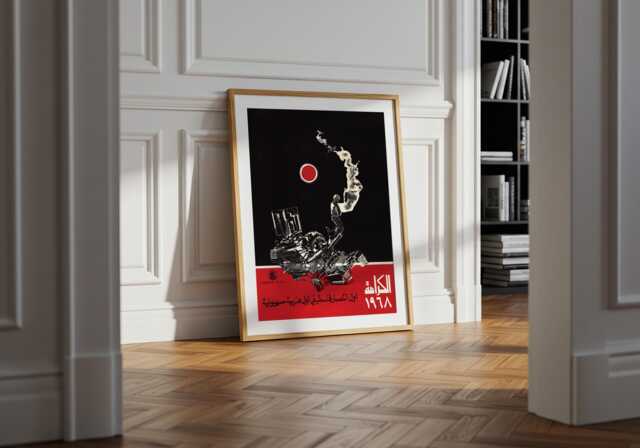 Al-Kar??mah 1968 Vintage Political Poster - Arabic Modernist Graphic Art Palestinian Propaganda - image 1