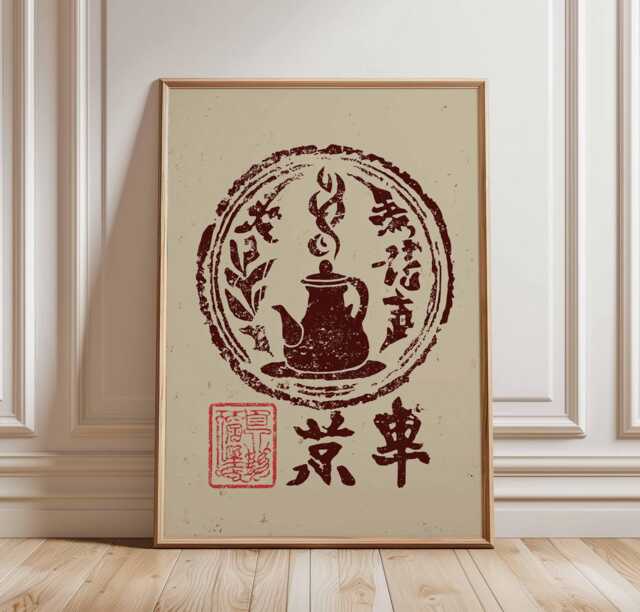 Japanese Tea Pot Print, Zen Art Poster, Rustic Kitchen Decor, Asian-Inspired Wall Art, Minimalist Lover Gift, Red & Brown Decor - image 1