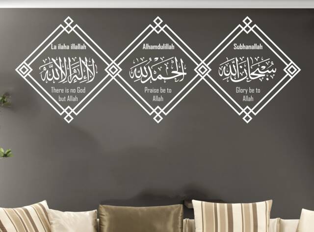 Tasbeeh Islamic Wall Art Stickers Subhanallah Alhamdulilah La Ilaha Illallah Wall Decal L1 - image 1