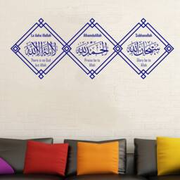 Tasbeeh Islamic Wall Art Stickers Subhanallah Alhamdulilah La Ilaha Illallah Wall Decal L1 - thumbnail 2