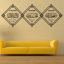 Tasbeeh Islamic Wall Art Stickers Subhanallah Alhamdulilah La Ilaha Illallah Wall Decal L1 - thumbnail 3