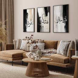 Sabr Shukr Tawakkul Islamic Wall Art Prints - Black & Beige Abstract Painting - thumbnail 3