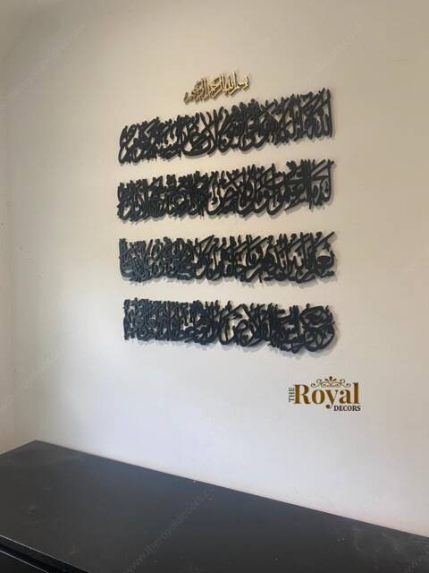 3D Ayatul Kursi Islamic Wall Art, Arabic Calligraphy, Wood Decor - image 1