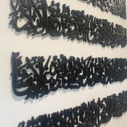 3D Ayatul Kursi Islamic Wall Art, Arabic Calligraphy, Wood Decor - thumbnail 4