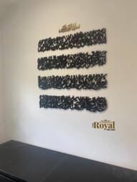 3D Ayatul Kursi Islamic Wall Art, Arabic Calligraphy, Wood Decor - thumbnail 1