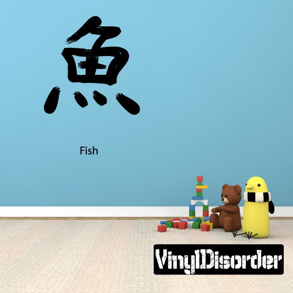 Kanji Fish Wall Decal - Fabric Vinyl Removable & Reusable Kanjiuscolor022Et