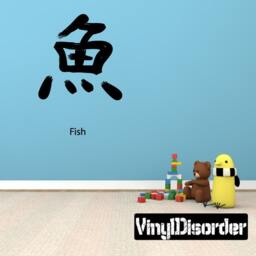 Kanji Fish Wall Decal - Fabric Vinyl Removable & Reusable Kanjiuscolor022Et