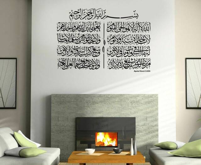 Ayatul Kursi Islamic Wall Decal Surah Baqarah Arabic Calligraphy - H60xw90cm - image 1
