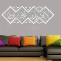 Kalima Shahada Islamic Wall Art Sticker Arabic Calligraphy Decal - W140xh50cm - thumbnail 2