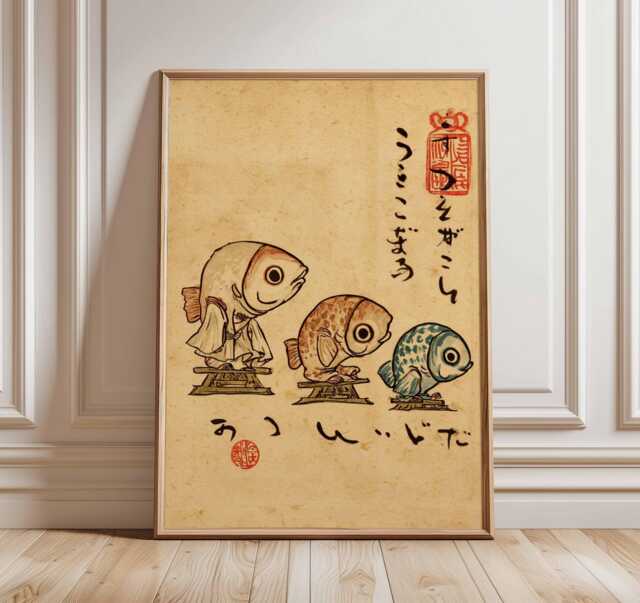 Japanese Fish Yokai Wall Art, Vintage Asian Folklore Print, Traditional Poster - image 1