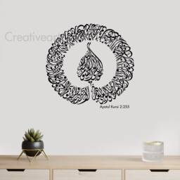 Ayatul Kursi Islamic Wall Decal Surah Baqarah Art - thumbnail 2