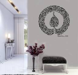 Ayatul Kursi Islamic Wall Decal Surah Baqarah Art - thumbnail 1