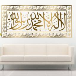 Kalima Islamic Wall Stickers Art, Arabic Calligraphy Allah & Muhammed All Around As Border Very Unique Modern - thumbnail 2